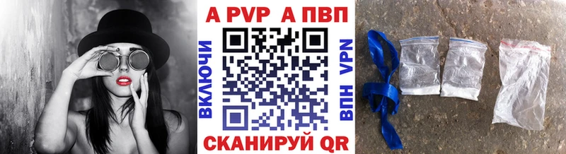 APVP Соль Карабулак