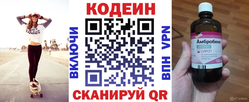 Кодеин Purple Drank Карабулак