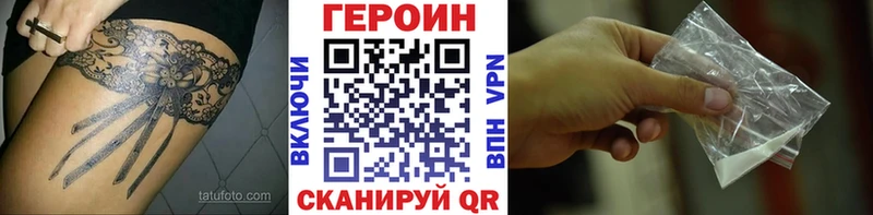 Героин герыч  Карабулак 