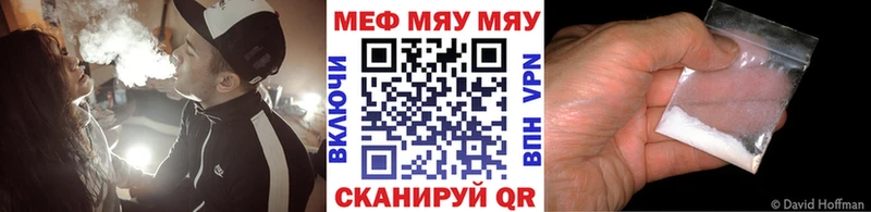 Мефедрон мяу мяу Карабулак